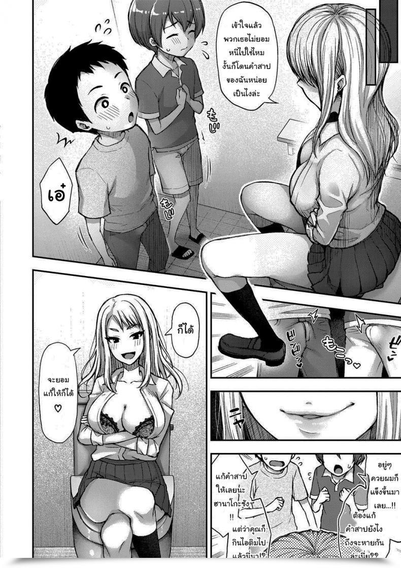 Doujin Touno Itsuki Hanako-San Kai Comedian Shingeki 2021-05 โดจินแปลไทย 11