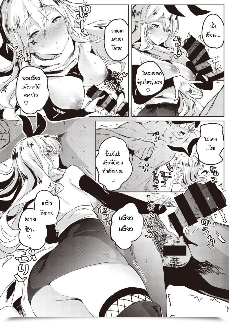 Doujin Roteri Vs Mesugaki Round2 โดจินแปลไทย 11