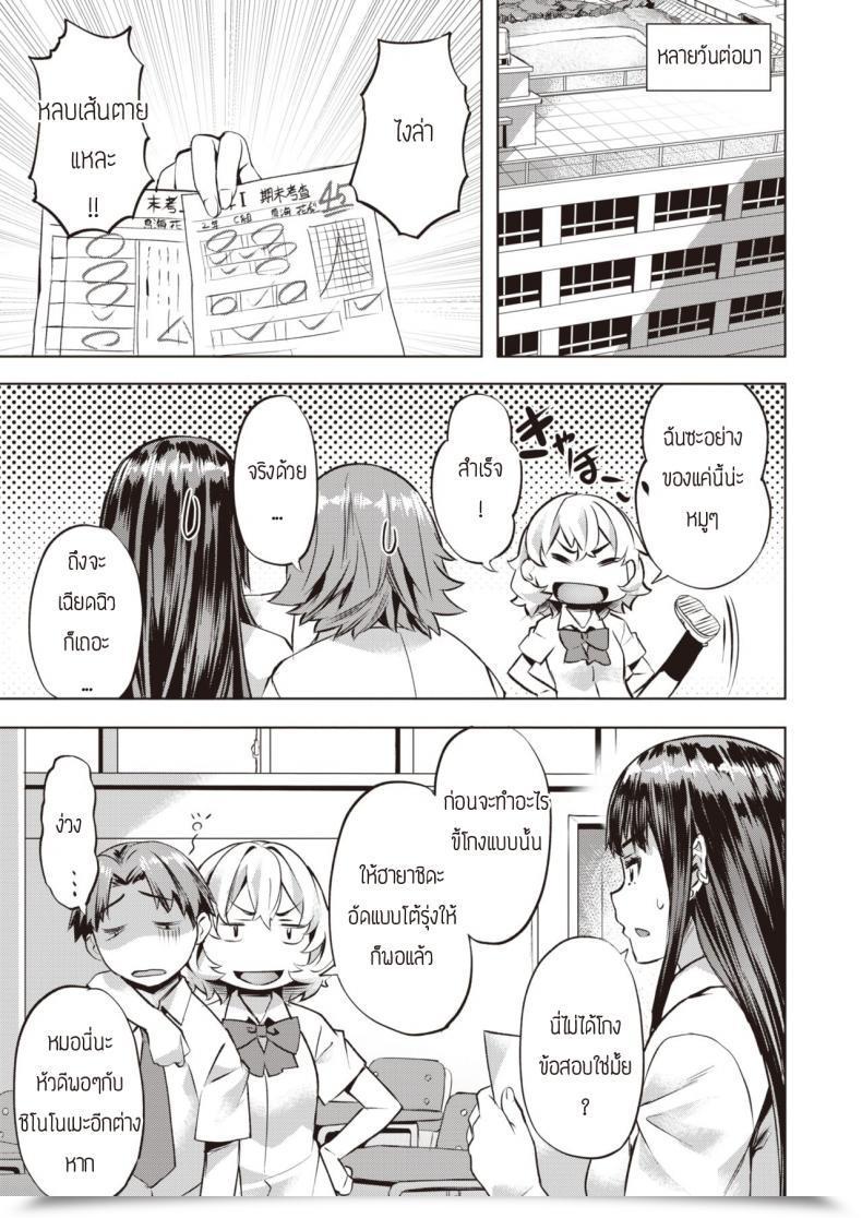 Doujin Nagayori Kanna To Karin โดจินแปลไทย 9