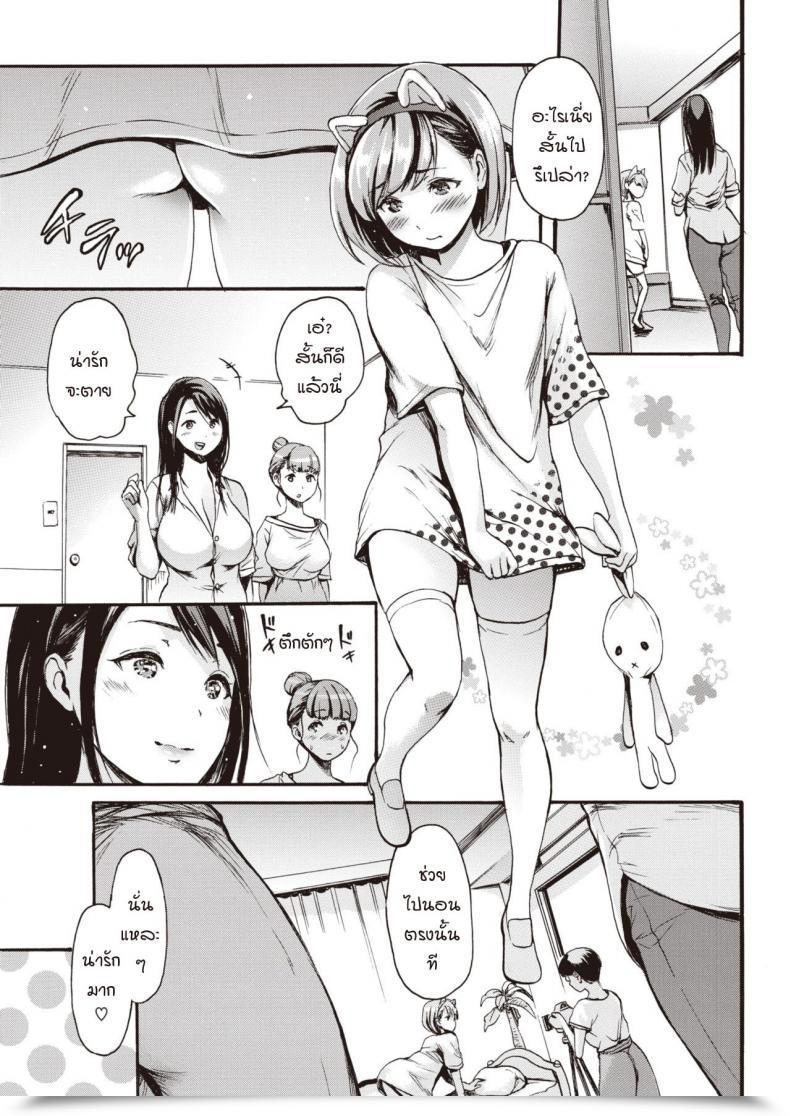 Doujin E-Musu Aki Seichouki Mannequin โดจินแปลไทย 17