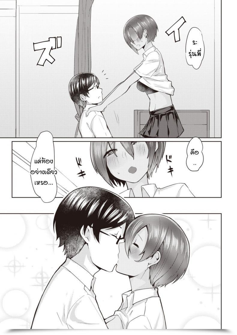 Doujin Misotanuki Inkateikoku Fucking Seashore! โดจินแปลไทย 11