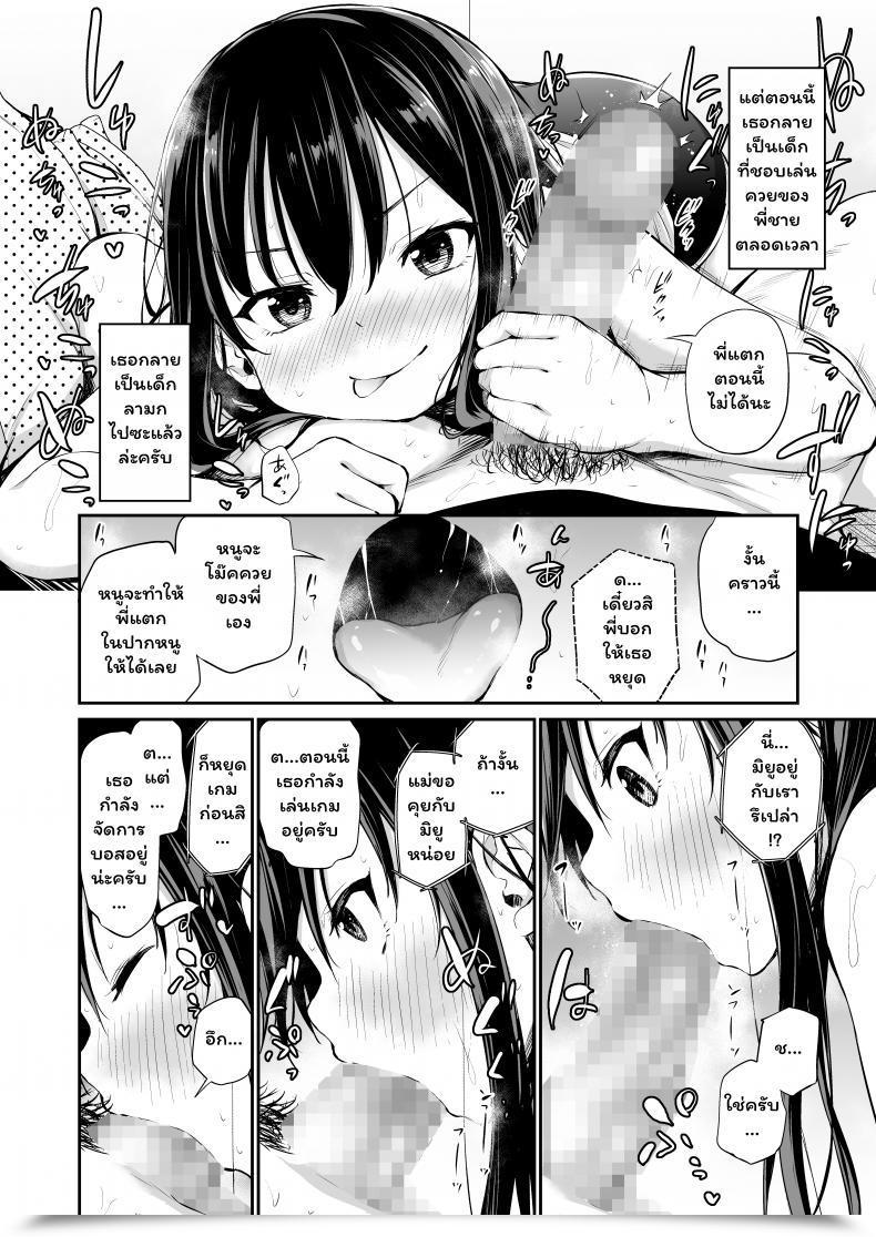 Doujin Airandou Namaiki Na Imouto O Otosu Houhou - Learn How To Defeat A Cheeky Youthful Sister โดจินแปลไทย 9