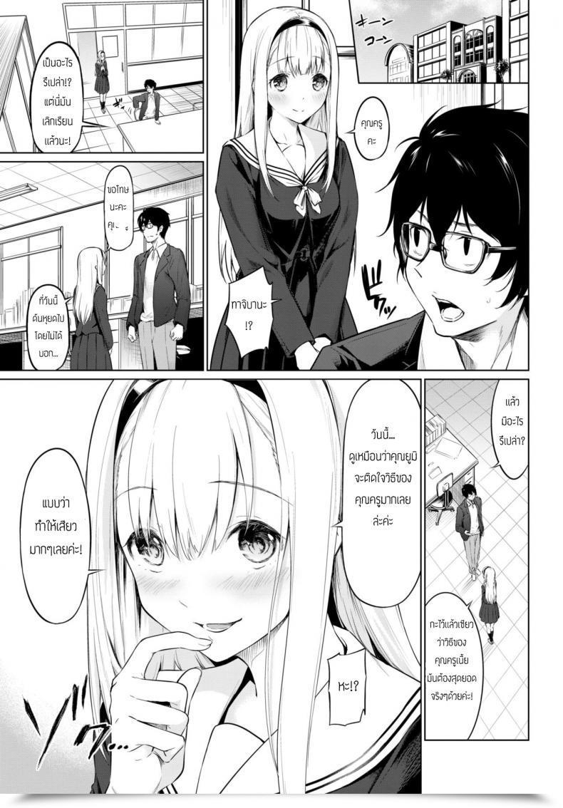 Doujin Haregama Yuutousei - Honor Pupil โดจินแปลไทย 13