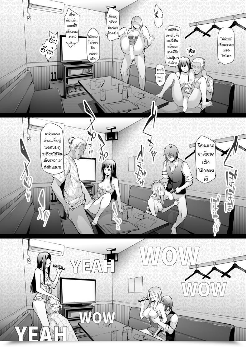Doujin Shiki Takuto Ts Revolution Ch. 2 Comedian Mugen Tensei 2020-12 โดจินแปลไทย 47