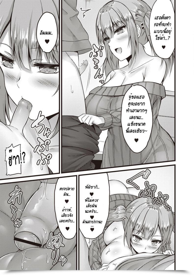 Doujin Naitou Kirara Sekkusu Ijou Koibito Miman - Extra Than Simply Intercourse, Lower Than Lovers โดจินแปลไทย 29