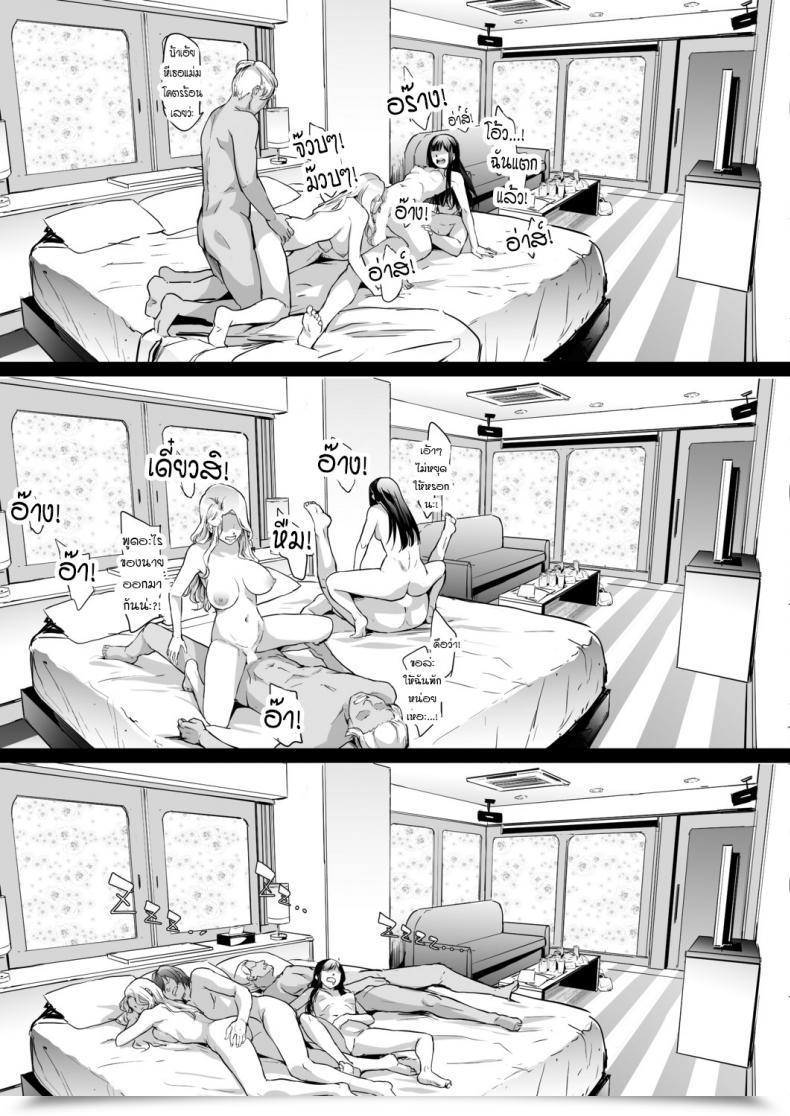 Doujin Shiki Takuto Ts Revolution Ch. 2 Comedian Mugen Tensei 2020-12 โดจินแปลไทย 85