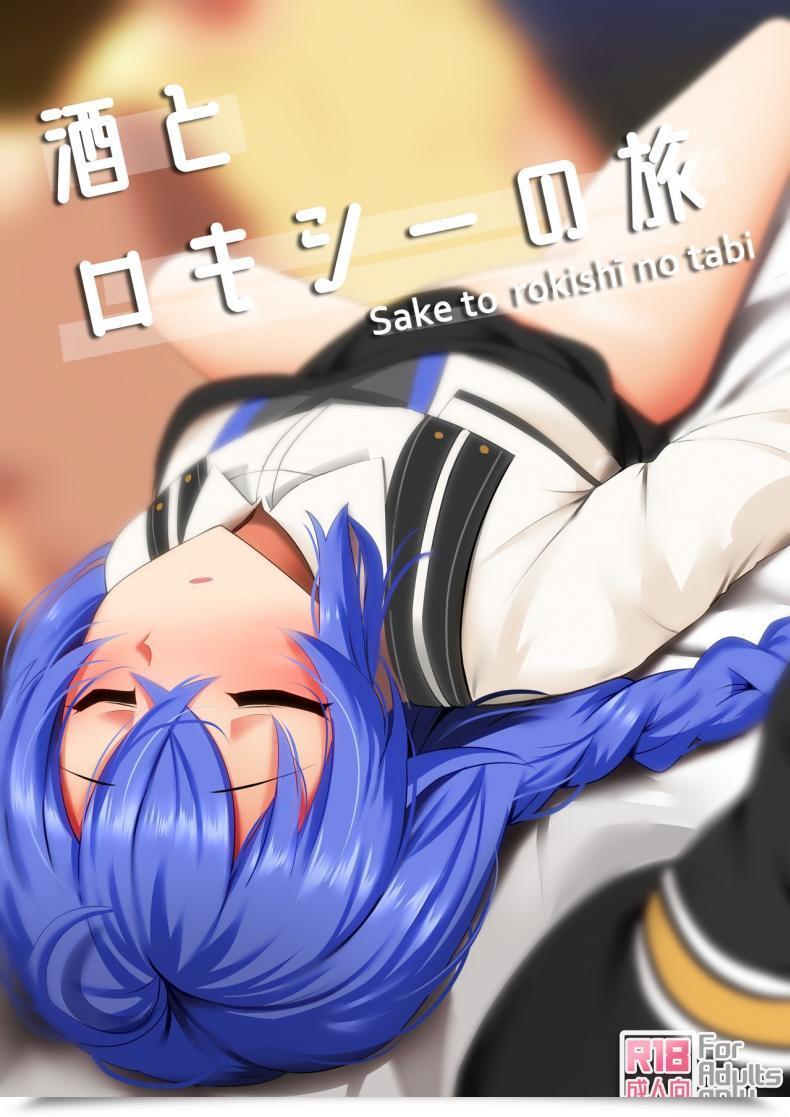 Doujin Ginhaha Sake To Rokishi No Tabi - A Journey Of Booze And Roxy Mushoku Tensei ~Isekai Ittara Honki Dasu~ โดจินแปลไทย 19