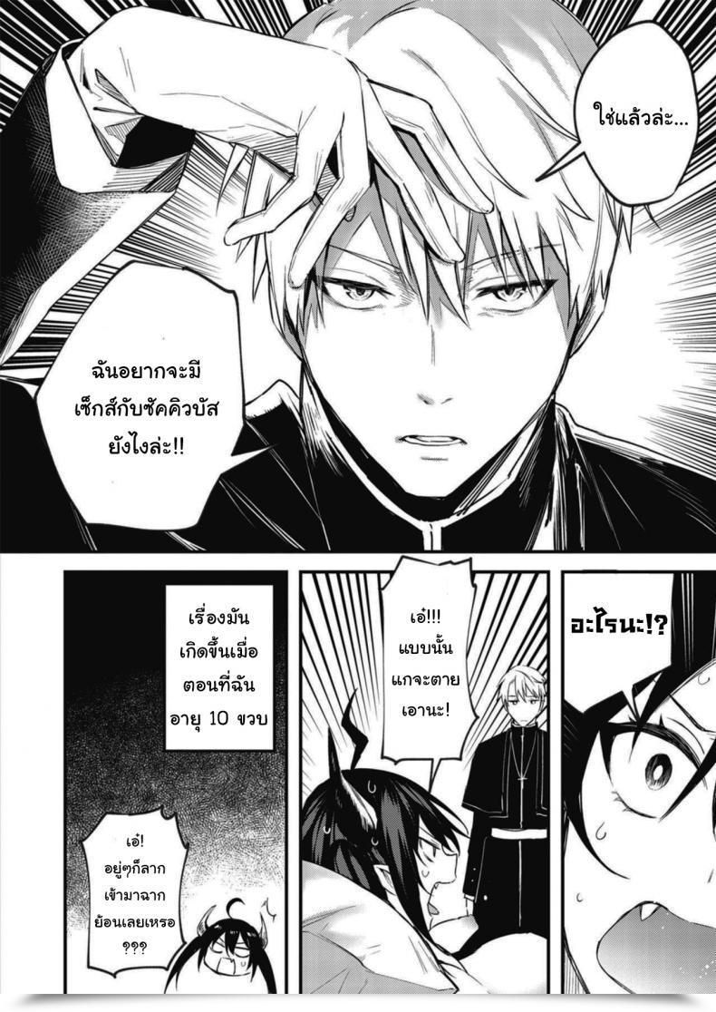 Doujin Danimaru Taimashi Ni Nante Makenai! Comedian Hotmilk 2020-06 โดจินแปลไทย 3