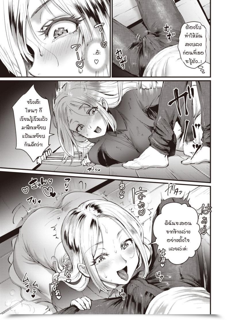 Doujin Riko Oto Ga Hibiku Hello โดจินแปลไทย 17