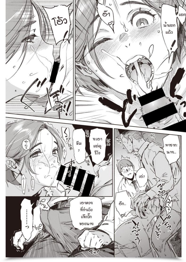 Doujin Bobobo Yakutoku Tounaito โดจินแปลไทย 13