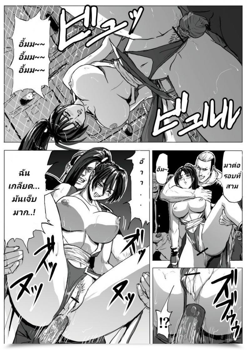 Doujin Patton Shogun Mai-Chan Haiboku Rape King Of Fighters โดจินแปลไทย 39