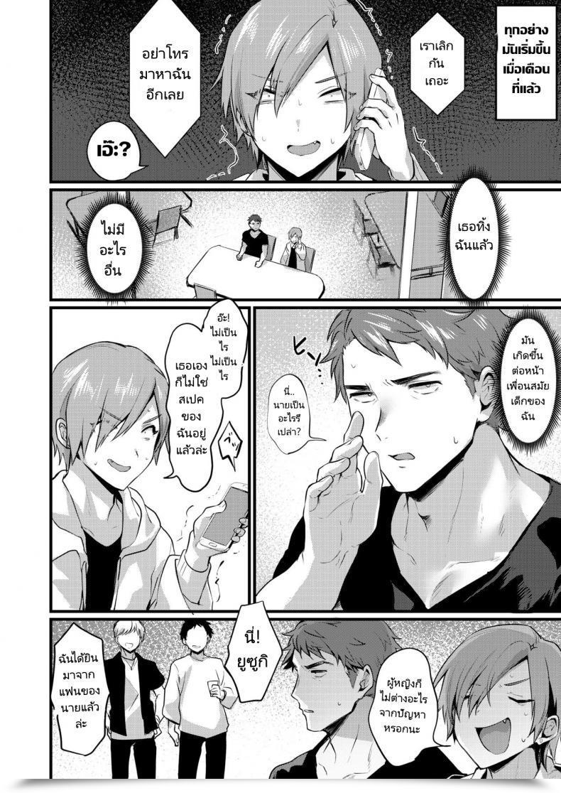 Doujin Echigoya Takeru Tsuyogattatte Tskko The Genderbent Man Who Acts Robust โดจินแปลไทย 3