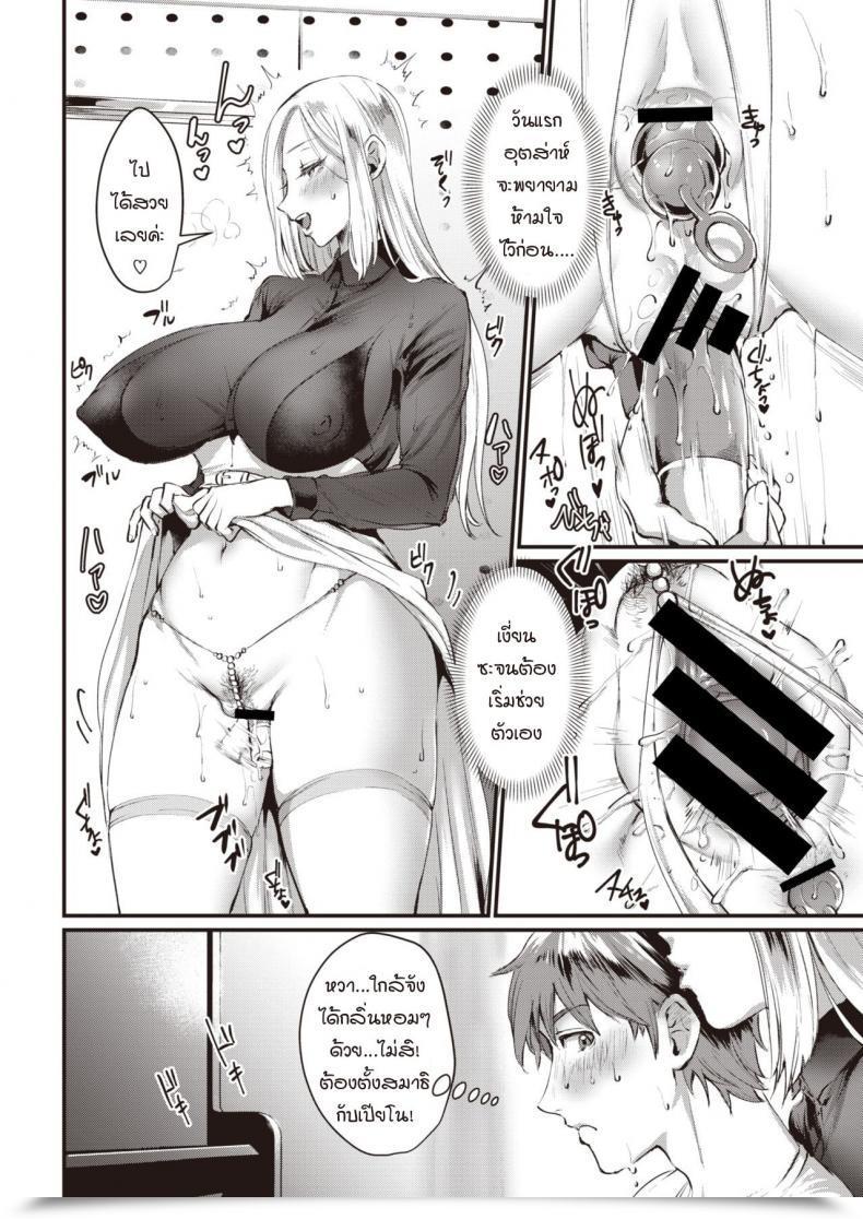Doujin Riko Oto Ga Hibiku Hello โดจินแปลไทย 15
