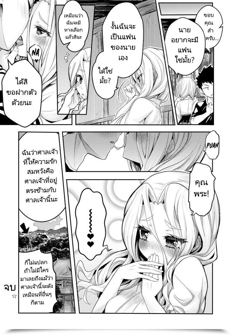 Doujin Sensible Communicate Musunde Ai En Certain By Threads Of Affection Comedian Anthurium 2018-09 โดจินแปลไทย 43