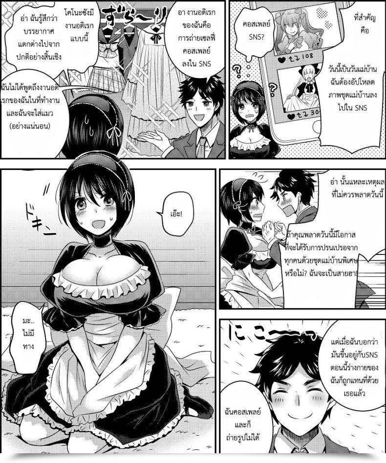 Doujin Amuai Okashi Seisakusho Matsuzono Costume Tengoku ~Shokuba No Kouhai To Irekawatte Kisekae Ningyou Ni Sareru Boku~ โดจินแปลไทย 17