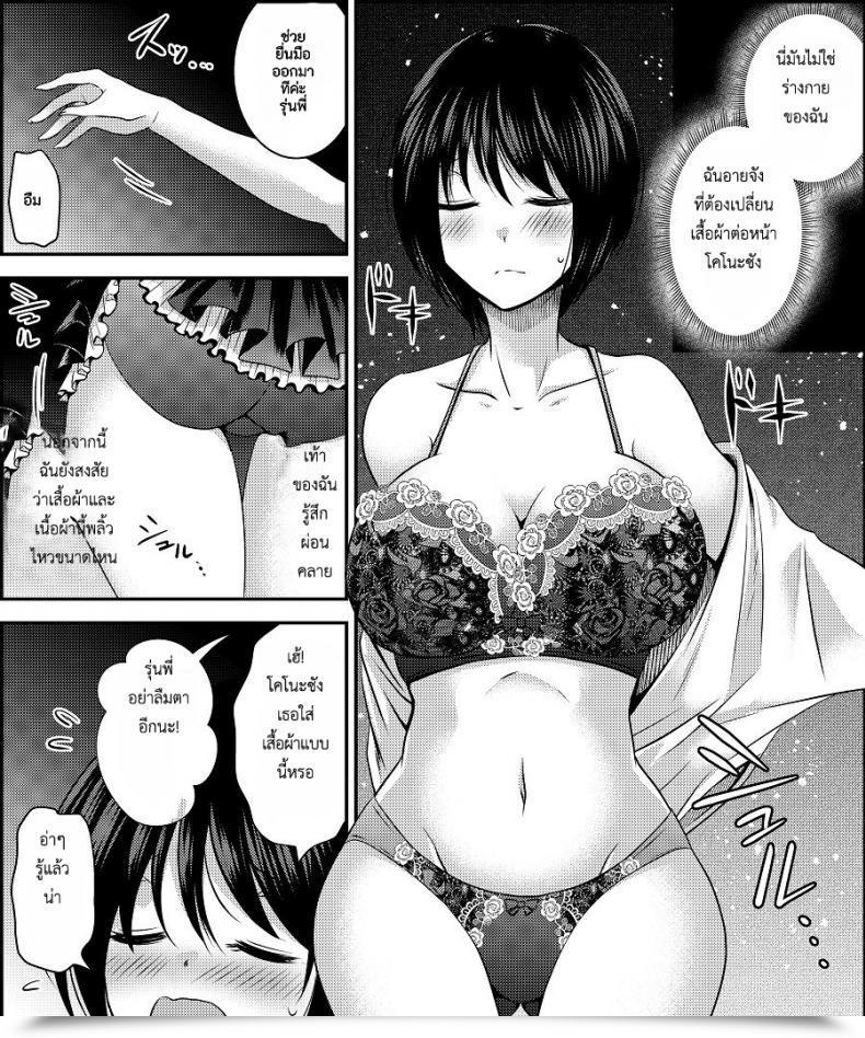Doujin Amuai Okashi Seisakusho Matsuzono Costume Tengoku ~Shokuba No Kouhai To Irekawatte Kisekae Ningyou Ni Sareru Boku~ โดจินแปลไทย 11