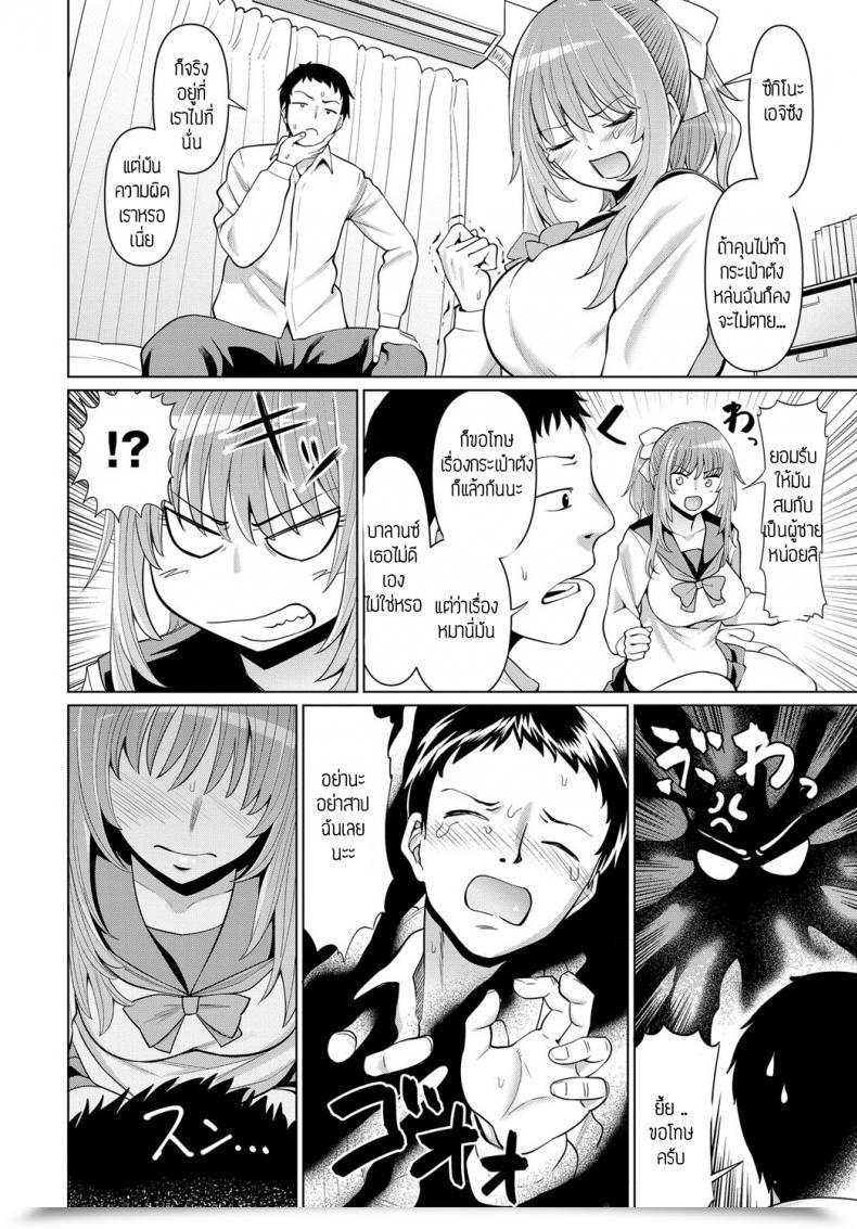 Doujin Mishibe Hamata Syougeki Oren O Heya Ni Jk Yuureiga โดจินแปลไทย 11