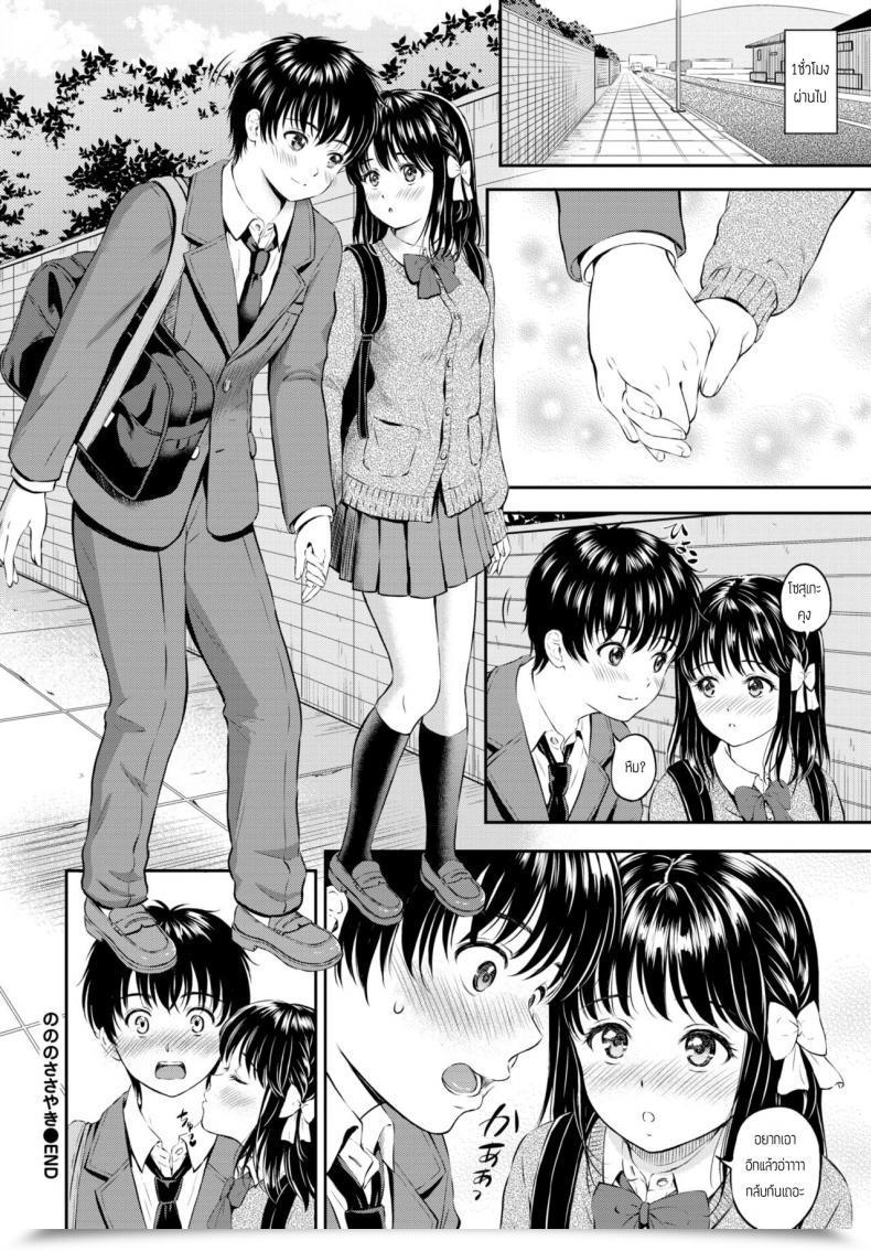 Doujin Hanafuda Sakurano Nono No Sasayaki โดจินแปลไทย 55