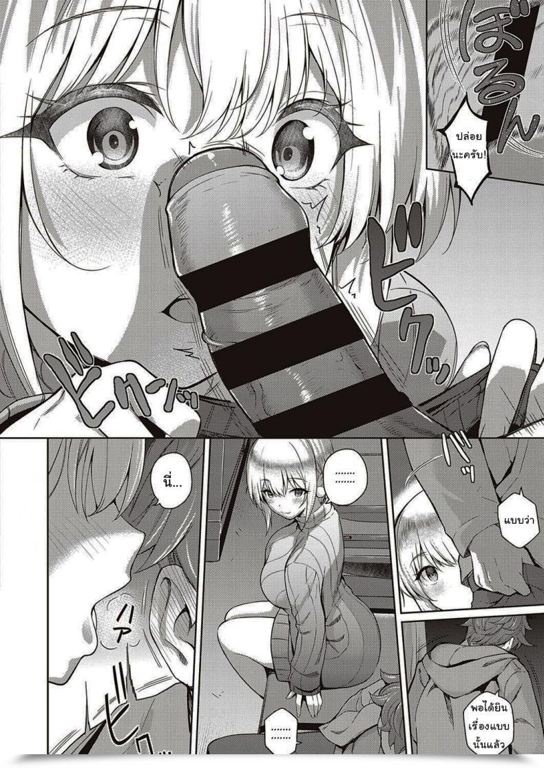 Doujin Kurihara Kenshirou Karada No Kyorikan Comedian Exe 30 โดจินแปลไทย 15