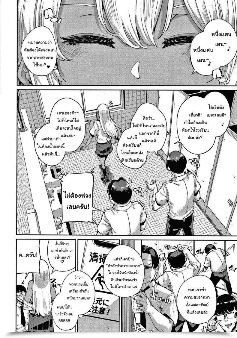 Doujin Yumoteliuce Ippatsu Galten Jk Handbook โดจินแปลไทย 3