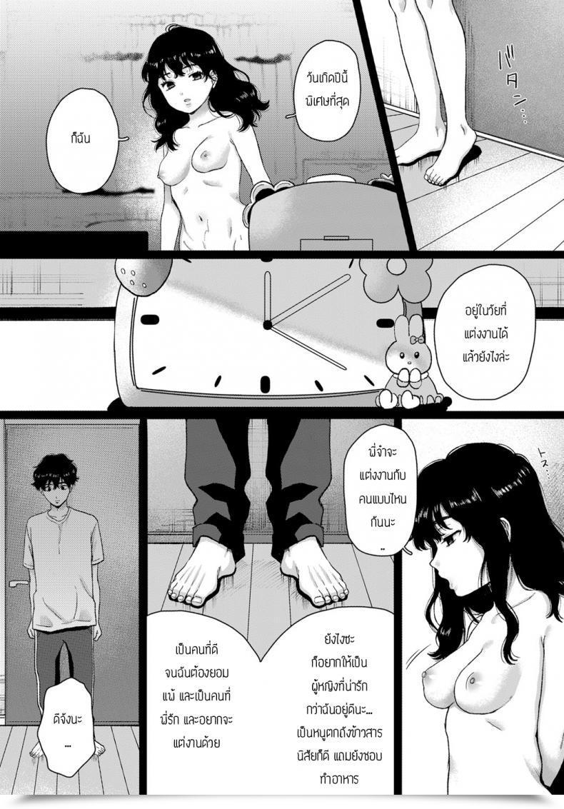 Doujin Yasson Yoshiyuki Lover โดจินแปลไทย 45