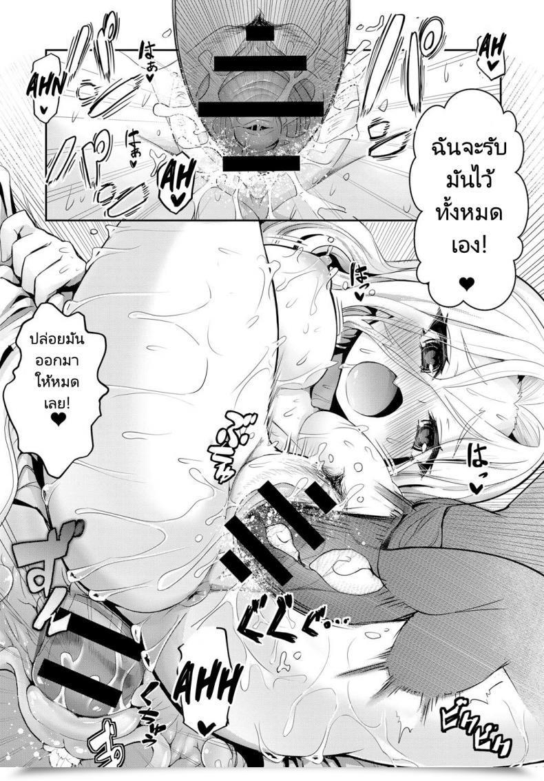 Doujin Sensible Communicate Musunde Ai En Certain By Threads Of Affection Comedian Anthurium 2018-09 โดจินแปลไทย 37