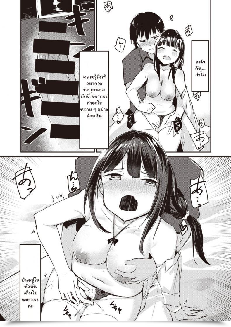 Doujin Shirasagi Rokuwa Twin Invader โดจินแปลไทย 25