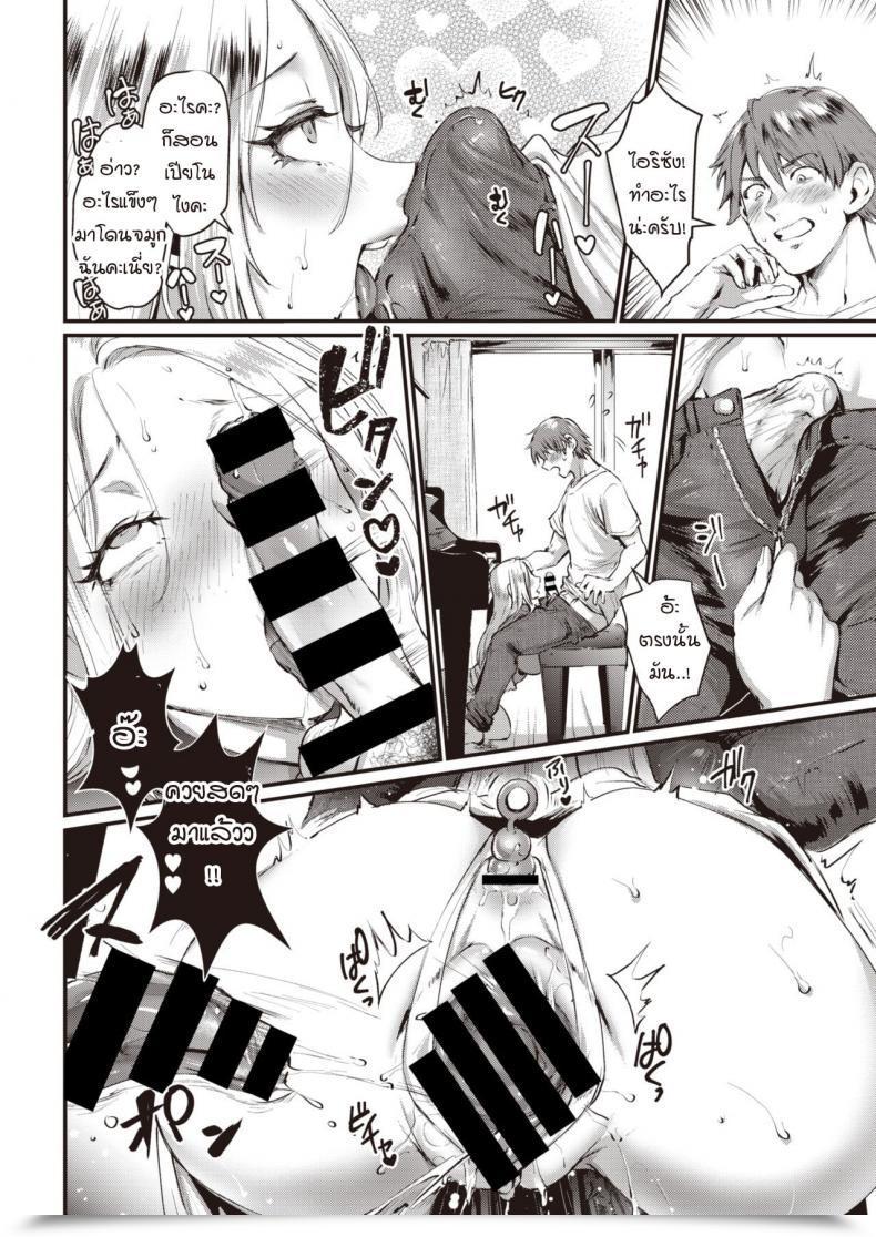 Doujin Riko Oto Ga Hibiku Hello โดจินแปลไทย 19