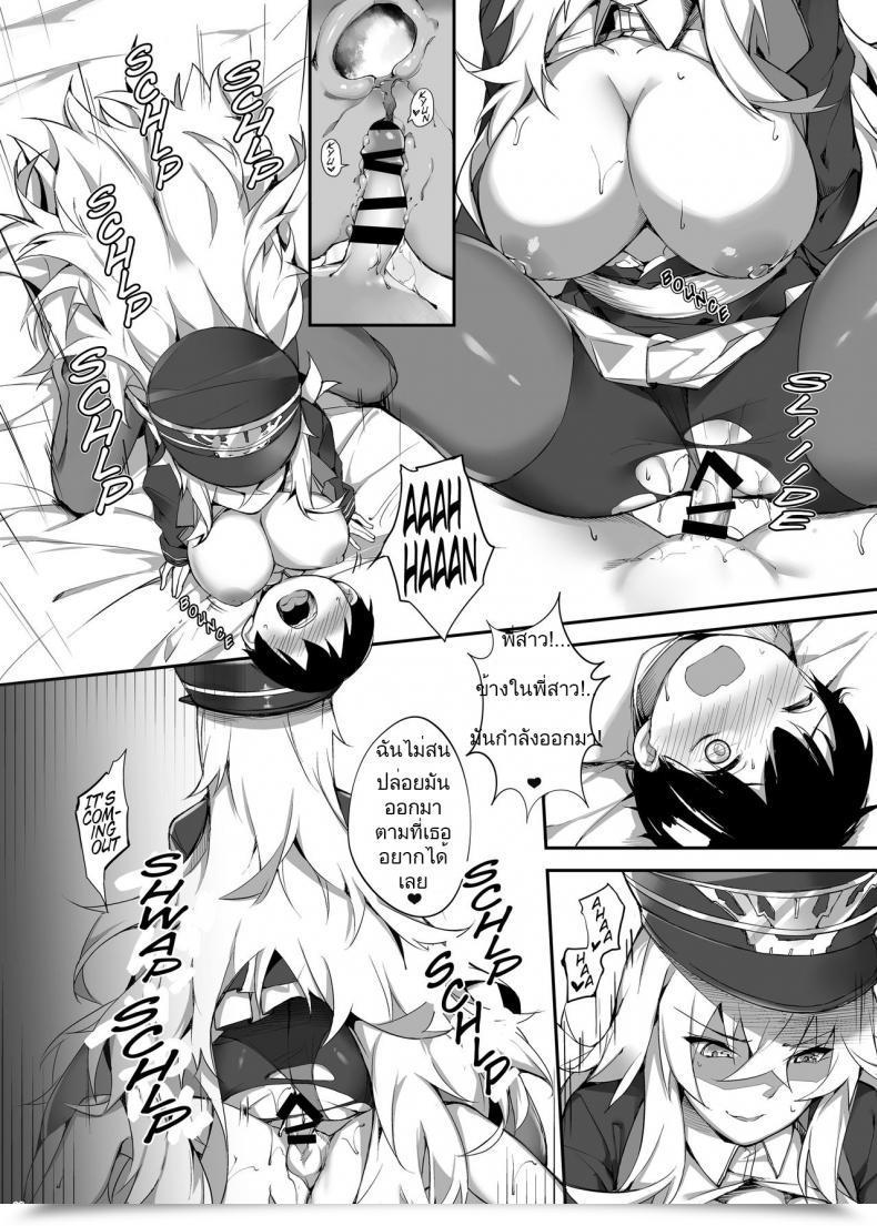 Doujin Salt Choc Naha 78 Zeppelin No Shota Aiyoku Hogo - Zeppelin'S Lewd Shota Babysitting Azur Lane โดจินแปลไทย 31