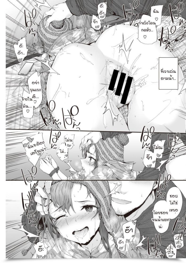 Doujin Sumiya Pitch Camp โดจินแปลไทย 29