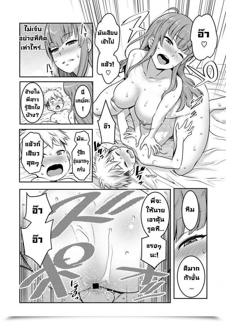 Doujin Agata Jk Itazura Daigyakutententen ~Nee-Chan No Skirt Mekutte Doutei Soushitsu~ โดจินแปลไทย 47