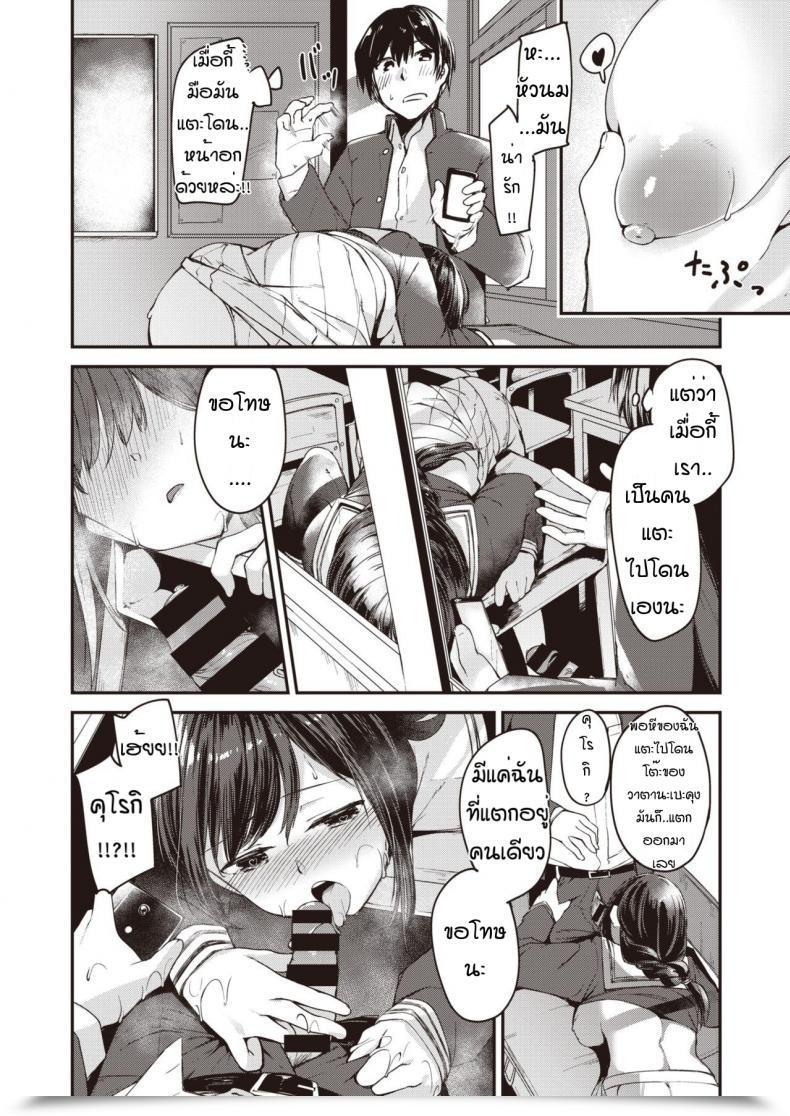 Doujin Shirasagi Rokuwa Kadoniwa Ai Ga Yodorunoka โดจินแปลไทย 27