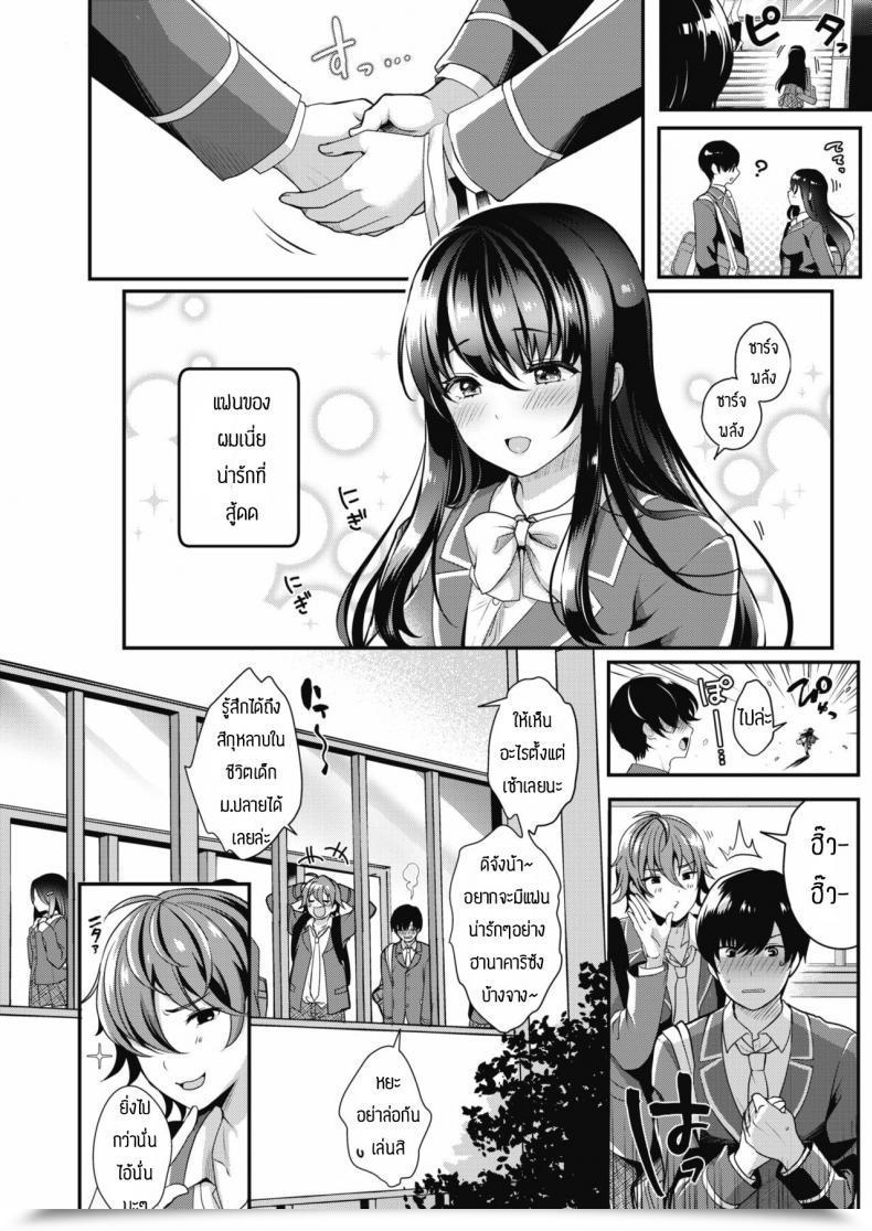 Doujin Menoko Saisho No Ippo โดจินแปลไทย 3