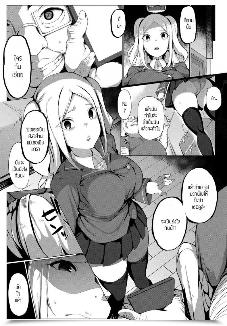 Doujin Bebebe Ojyousamajk Ni Chyoukyoutanetsuke Ojisan โดจินแปลไทย 5