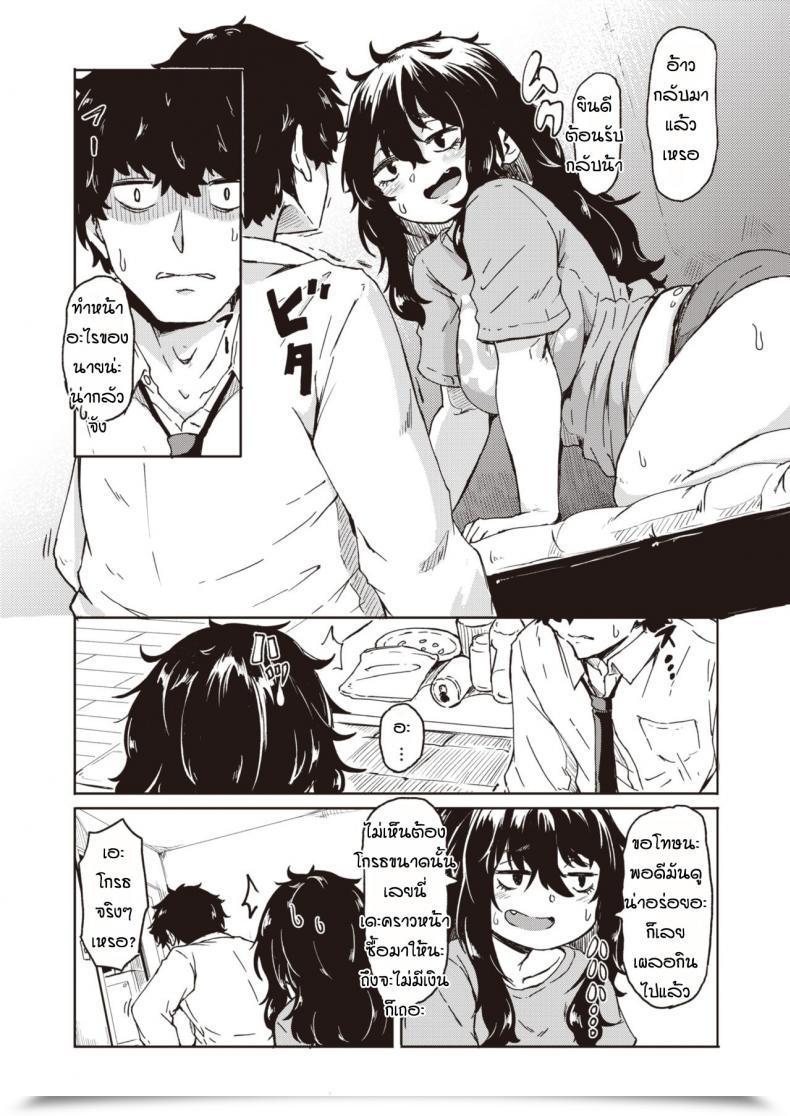 Doujin Hardboiled Yoshiko Ane To Otouto โดจินแปลไทย 15