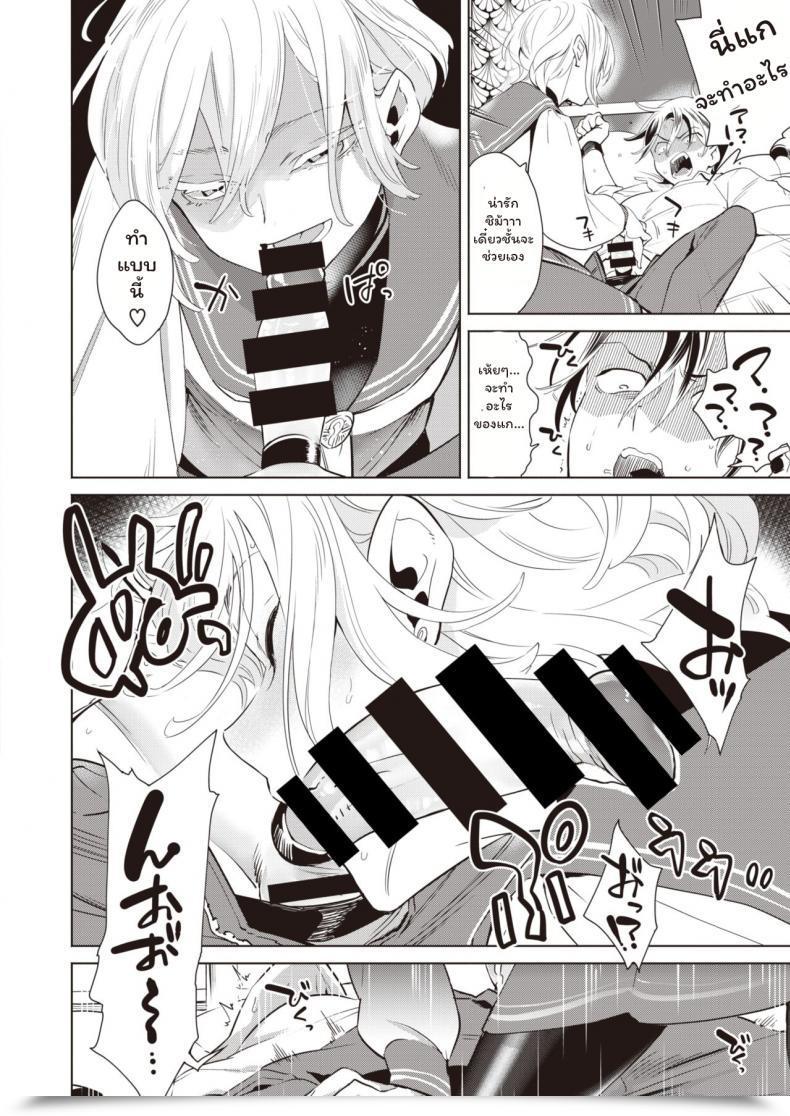 Doujin Kihachi Uro Namaiki Otoshi โดจินแปลไทย 19