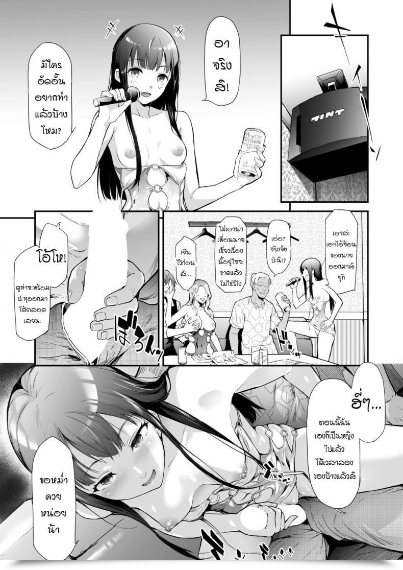 Doujin Shiki Takuto Ts Revolution Ch. 2 Comedian Mugen Tensei 2020-12 โดจินแปลไทย 31