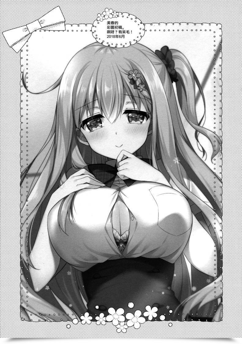 Doujin C96 Apple Water Ringo Sui Tonari No Osananajimi-Chan โดจินแปลไทย 39