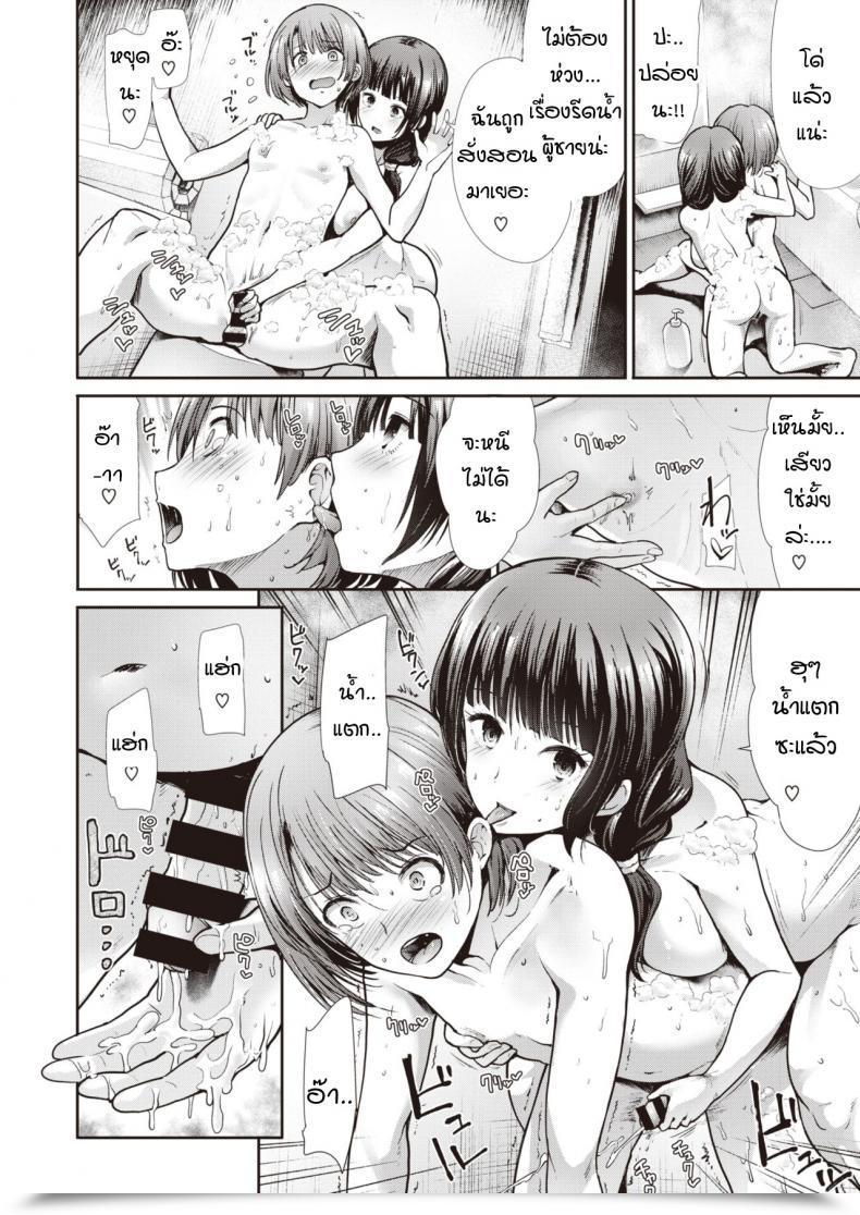Doujin Takema Takeshi Restore โดจินแปลไทย 15