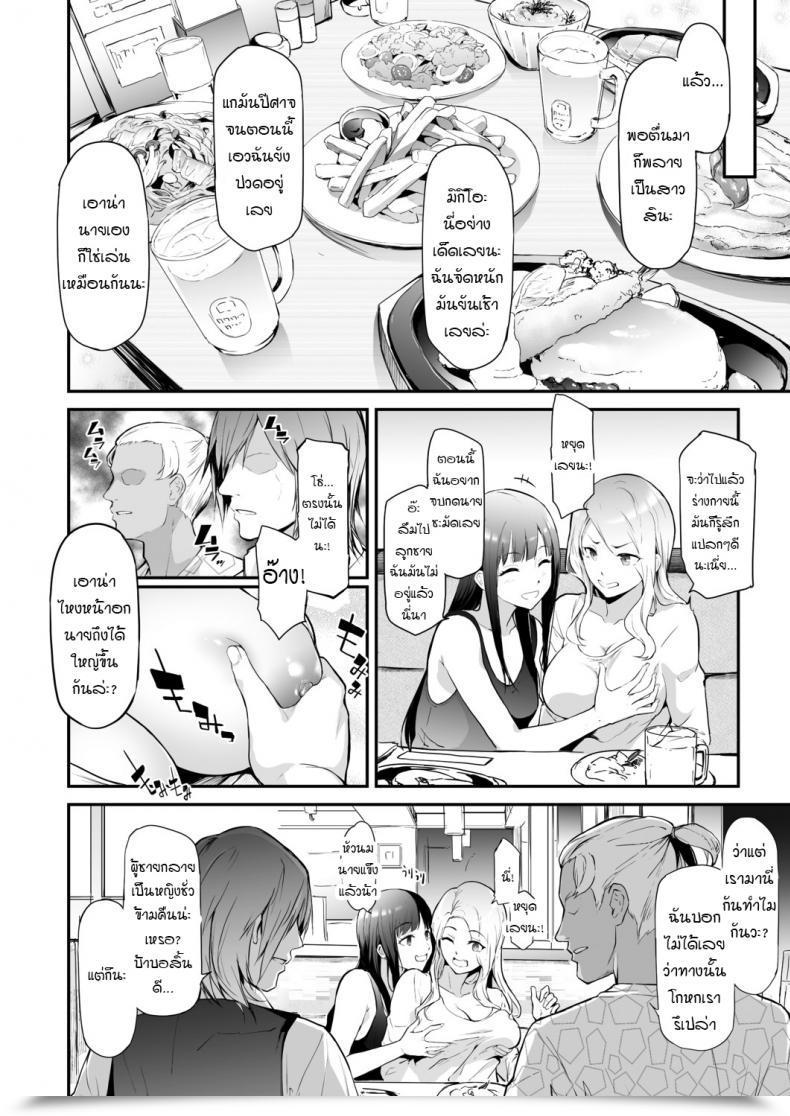Doujin Shiki Takuto Ts Revolution Ch. 2 Comedian Mugen Tensei 2020-12 โดจินแปลไทย 11