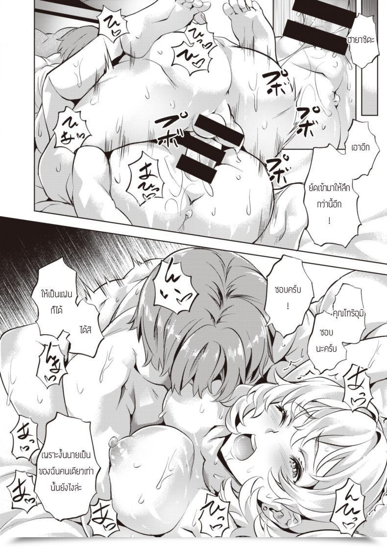 Doujin Nagayori Kanna To Karin โดจินแปลไทย 47