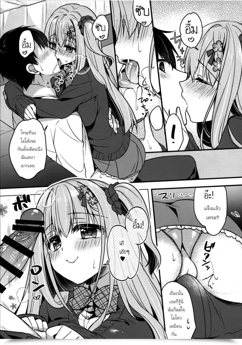 Doujin C96 Apple Water Ringo Sui Tonari No Osananajimi-Chan โดจินแปลไทย 11