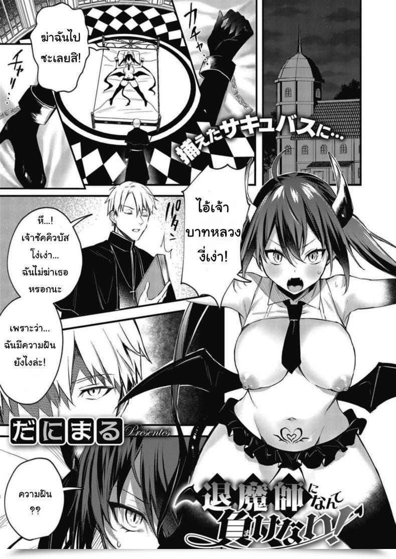 Doujin Danimaru Taimashi Ni Nante Makenai! Comedian Hotmilk 2020-06 โดจินแปลไทย 41