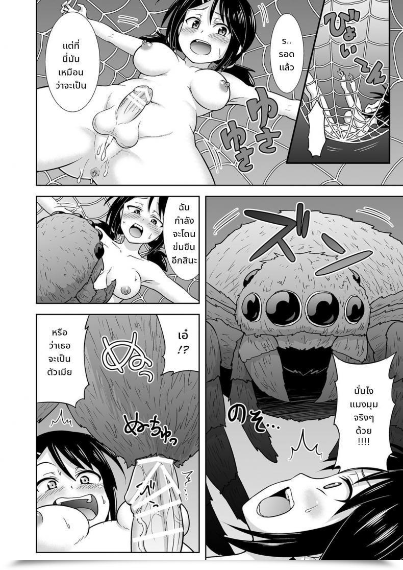 Doujin Hitsumabushi Okaseru Konchuu Park! | Rapeable Insect Park! โดจินแปลไทย 29