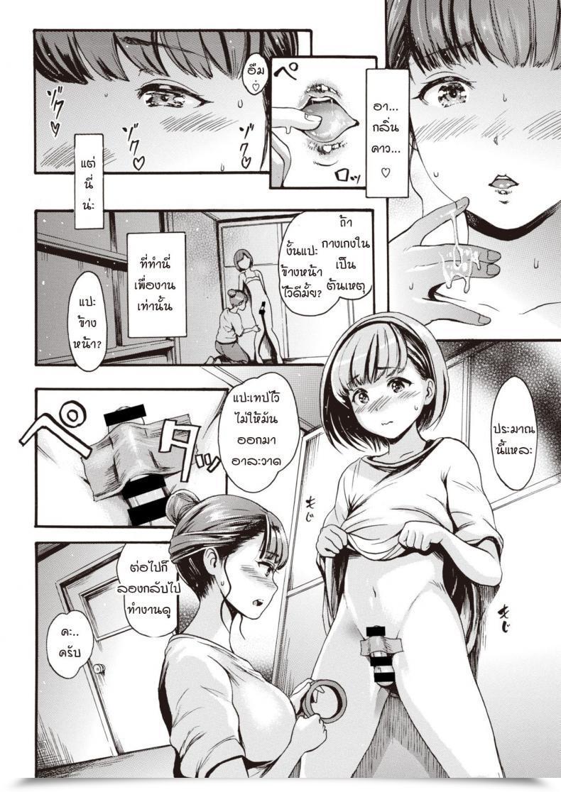 Doujin E-Musu Aki Seichouki Mannequin โดจินแปลไทย 15