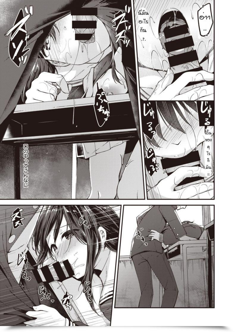 Doujin Shirasagi Rokuwa Kadoniwa Ai Ga Yodorunoka โดจินแปลไทย 29