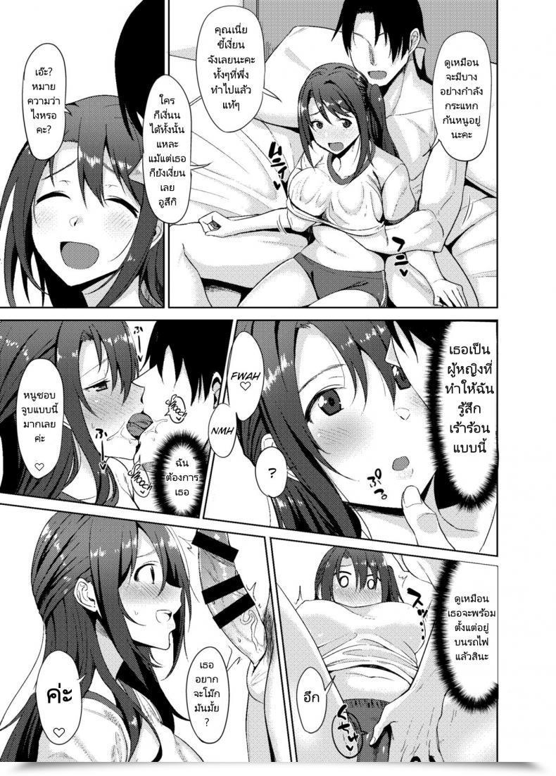 Doujin C91 Dontakosu Don Shimamuraifu! The E-Mail Protected Cinderella Ladies โดจินแปลไทย 27