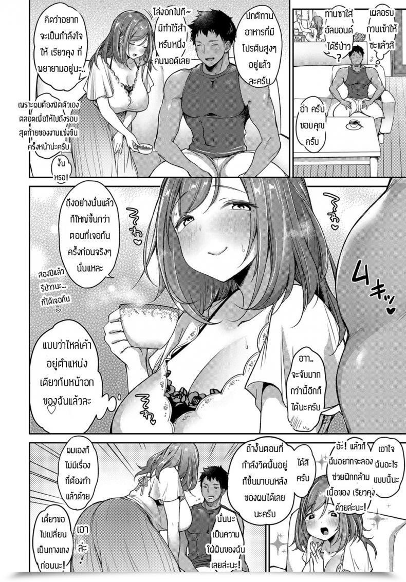 Doujin Misaok Kin Reto โดจินแปลไทย 3