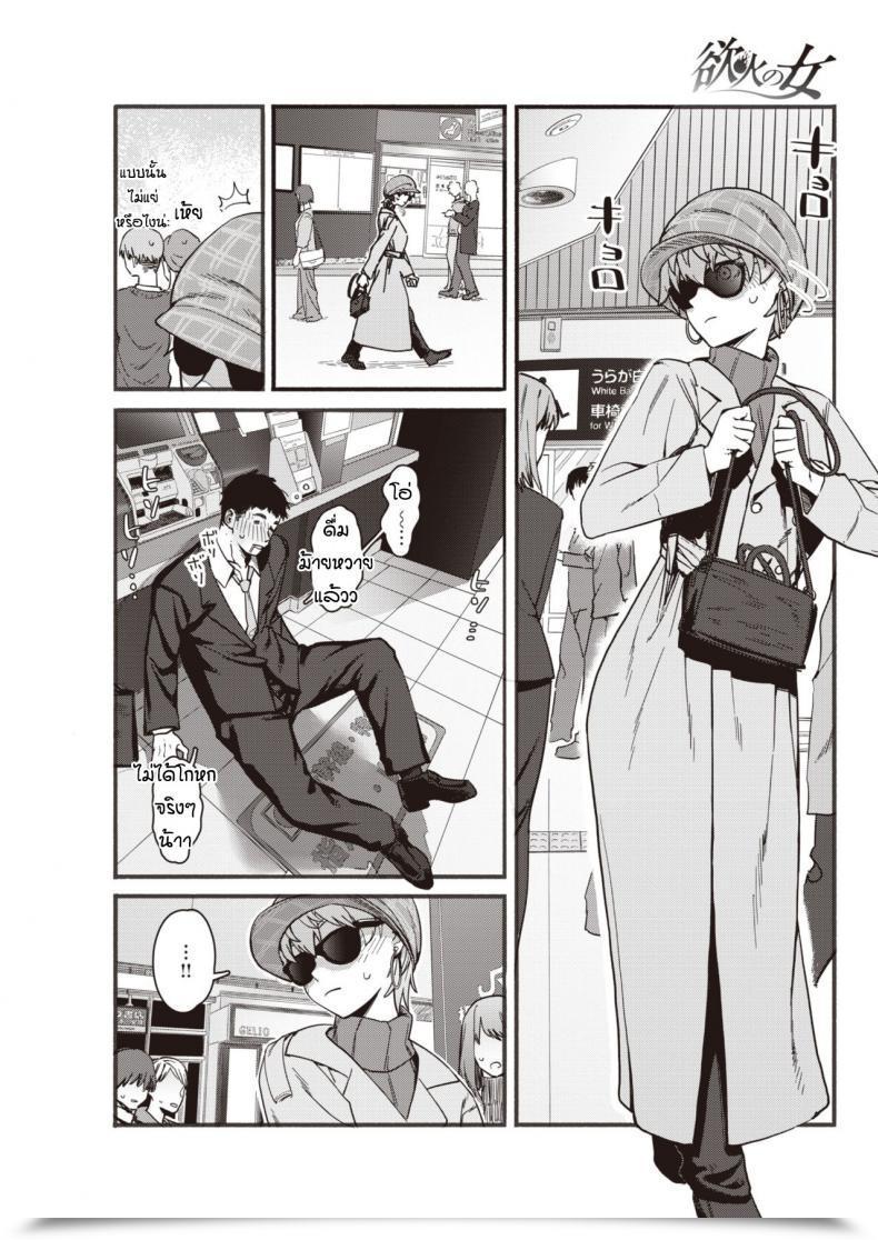 Doujin Osato Yokka No Onna โดจินแปลไทย 3