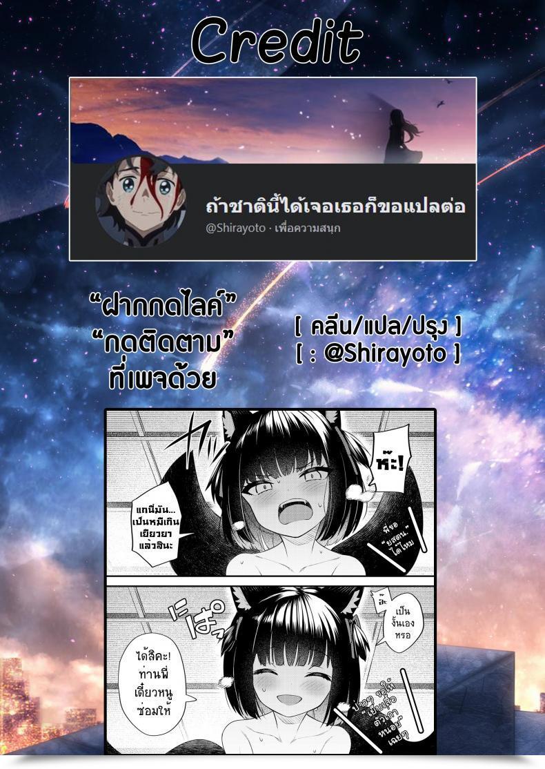 Doujin Binsen Okon Ha Kyoumo Anino Yumewomiru Towako 10 โดจินแปลไทย 49